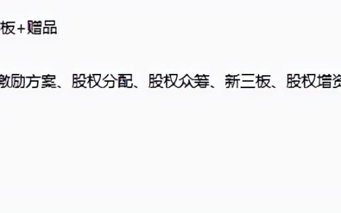 干股（虚拟股）分红协议书