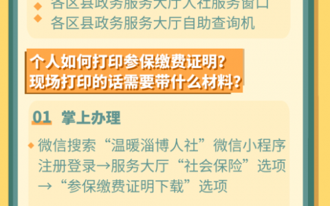 社保证明怎么查询及个人社保证明网上查询
