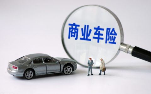 汽车保险怎样买划算及2024车险报价一览表