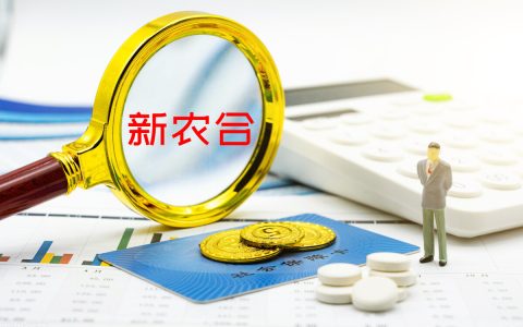 新农合报销范围有哪些及新农合报销条件及范围