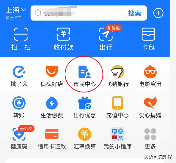 最简单的方式查询社保公积金养老金的方法