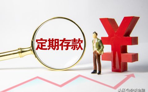 银行卡如何存定期？
