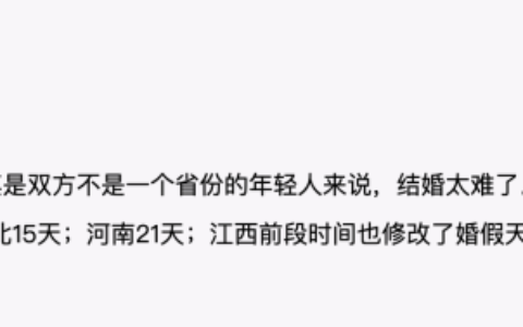 国家规定婚假多少天及2025年婚假新政策