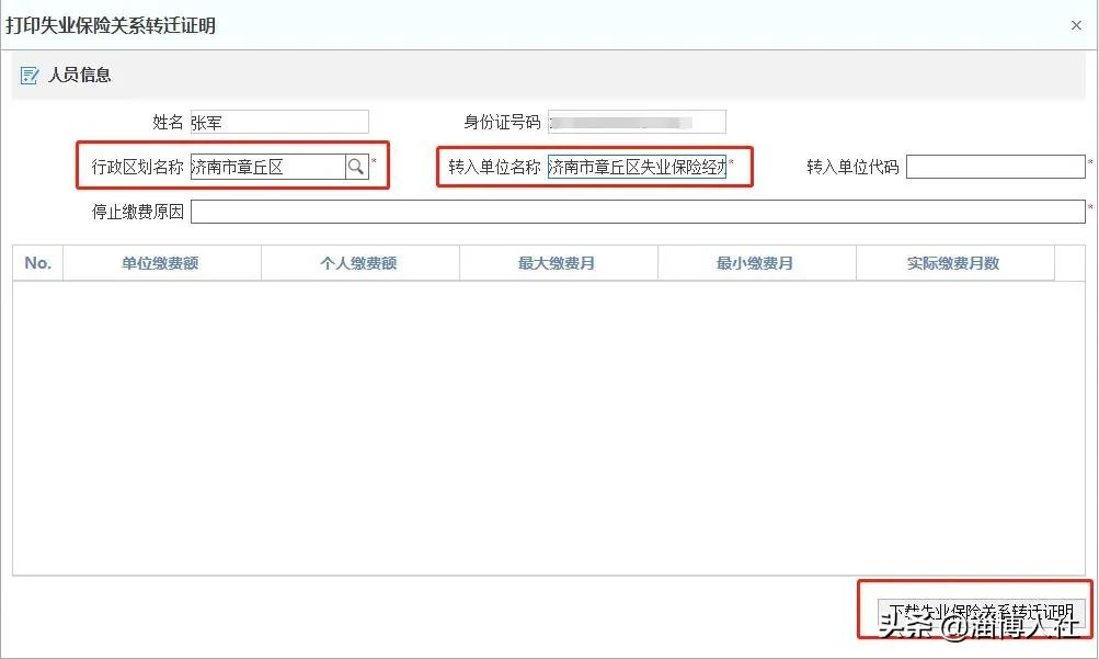这几种社保证明,可以自助查询打印啦~