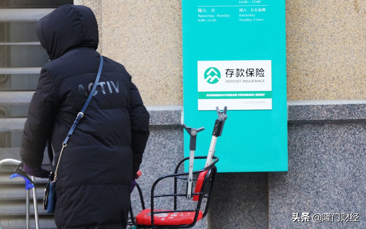 异地存款受存款保险条例保护吗？由村镇银行引发的思考