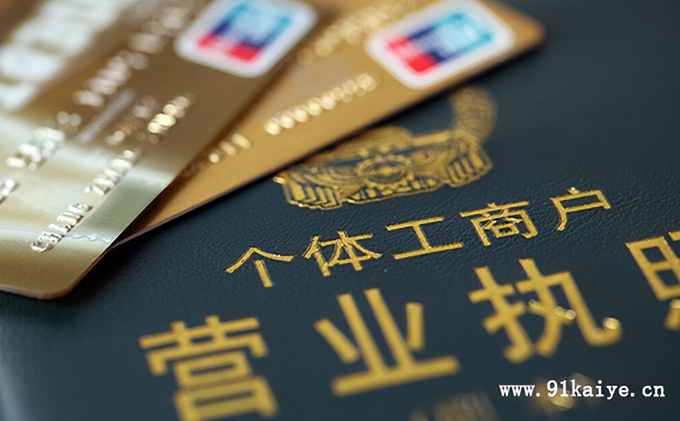 个体营业执照需要什么资料及个人申请工商营业执照步骤