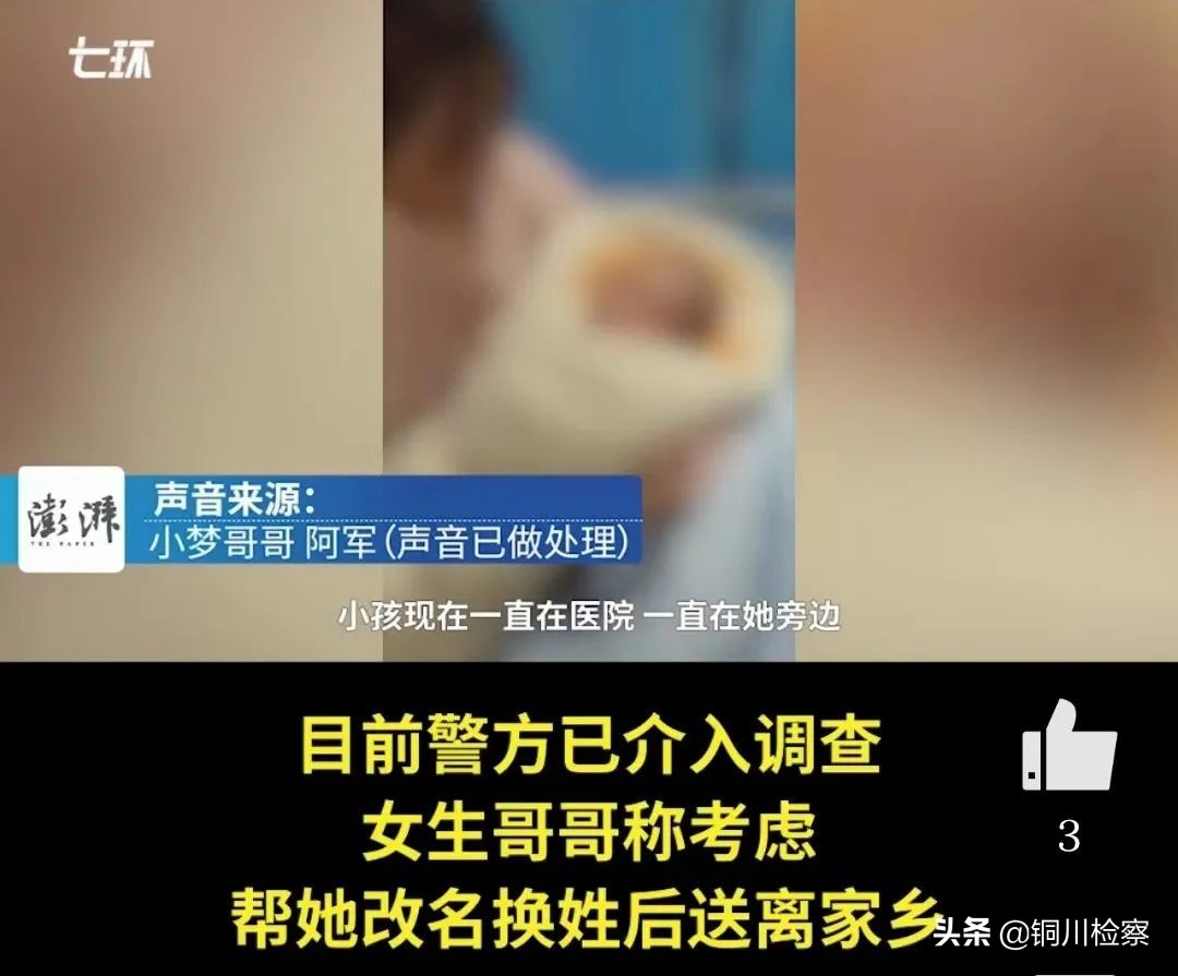 16岁初中女生学校宿舍内产子！自述曾遭性侵，嫌疑人被刑拘！