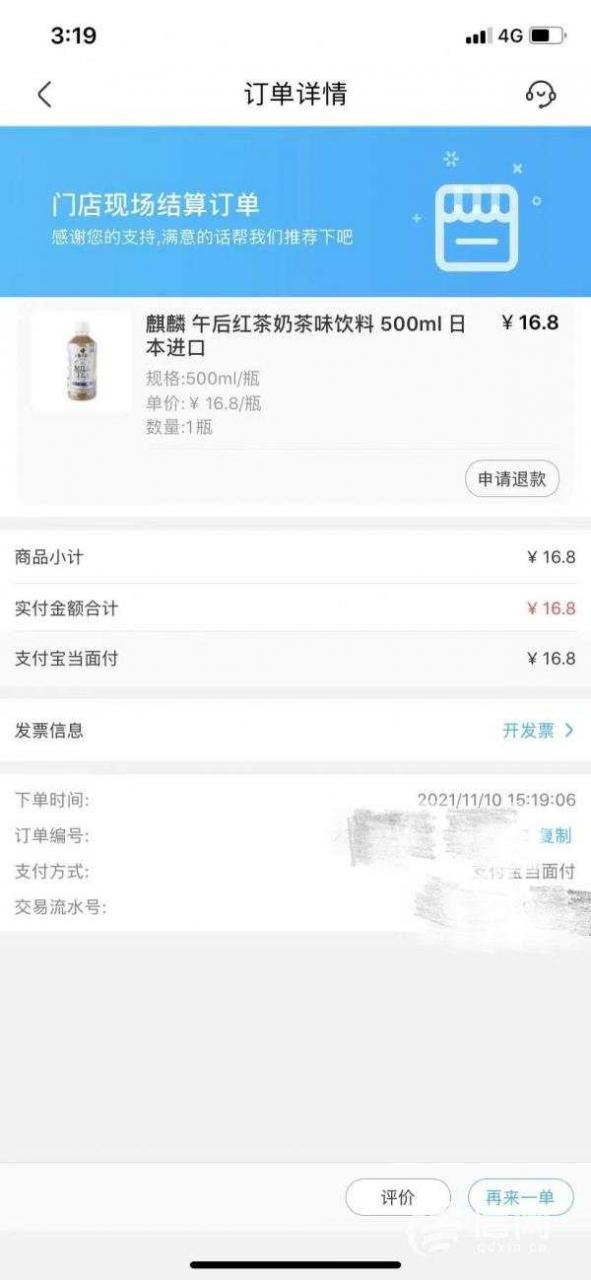 超市销售过期奶茶,青岛一盒马鲜生赔付给顾客一千元