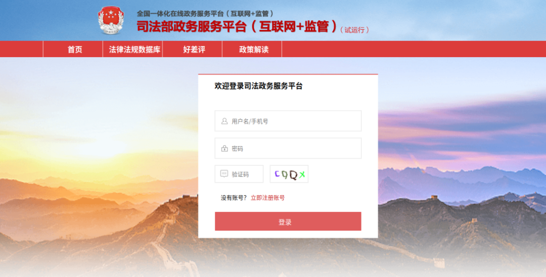【法考】法律职业资格证明书和法律职业资格档案调转线上办理、法律职业资格信息查询指引