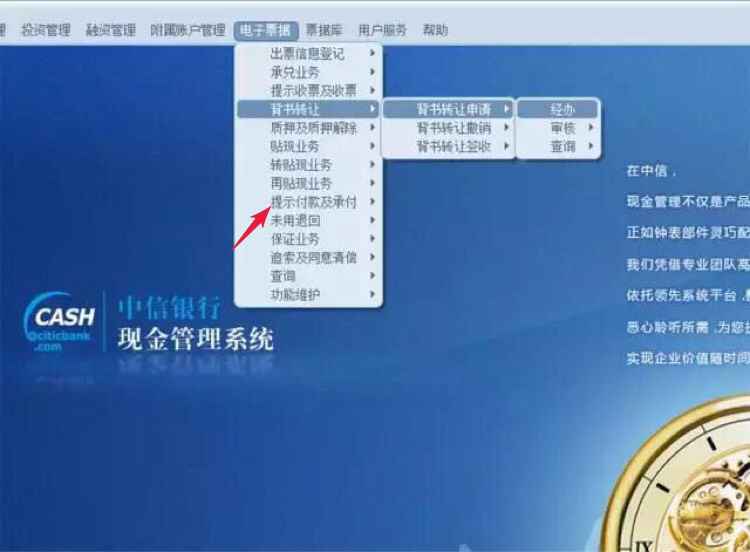 电票知识：电子银行承兑汇票到期兑现流程，新手必读