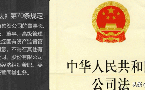 劳动法与社会保障法的知识汇总——竞业限制的法律规定