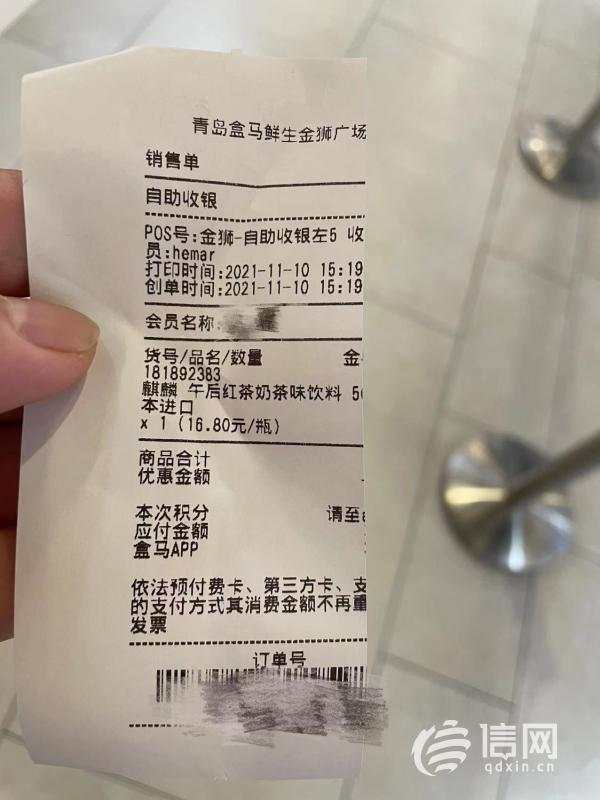 超市销售过期奶茶,青岛一盒马鲜生赔付给顾客一千元