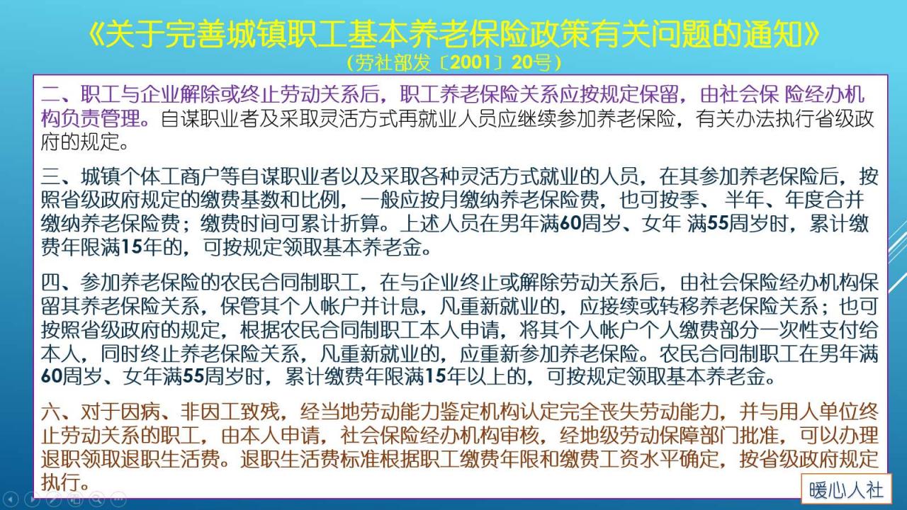 女性灵活就业人员为什么是55岁退休？50岁退不了，就要55岁吗？