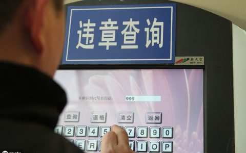 宁波市交通违法怎么查询及浙江宁波违章查询系统