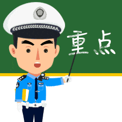 2021年还剩下几天,你的驾驶证记分是否还未清零?