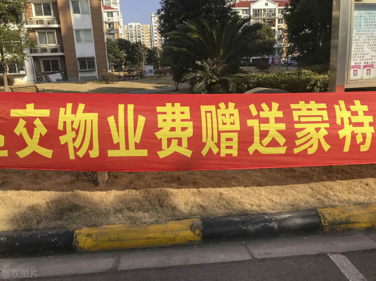 物业费到底收多少才合理?2021法律规定:参考这2种收费标准