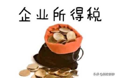 如何把企业所得税税率降到2%，税收洼地核定征收