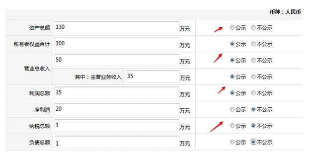 个体户营业执照年检网上申报(营业执照年检网上申报怎么填步骤)