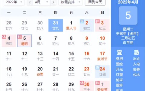 清明节放几天及2025年国家法定节假日
