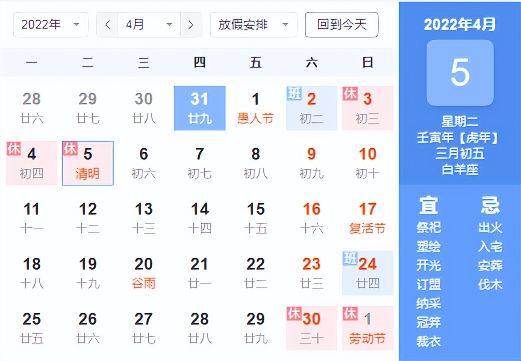 清明节高速免费吗？清明节放假时间通知2022年