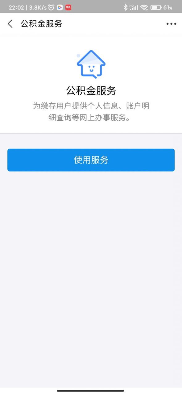 如何通过支付宝查询苏州公积金信息