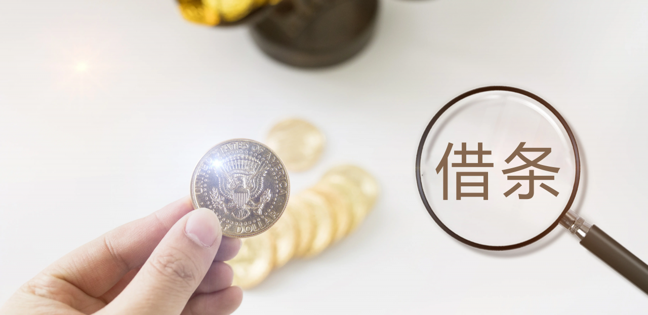 个人债务怎样写借条,才正确合法?少了这几点,一毛钱都别想要