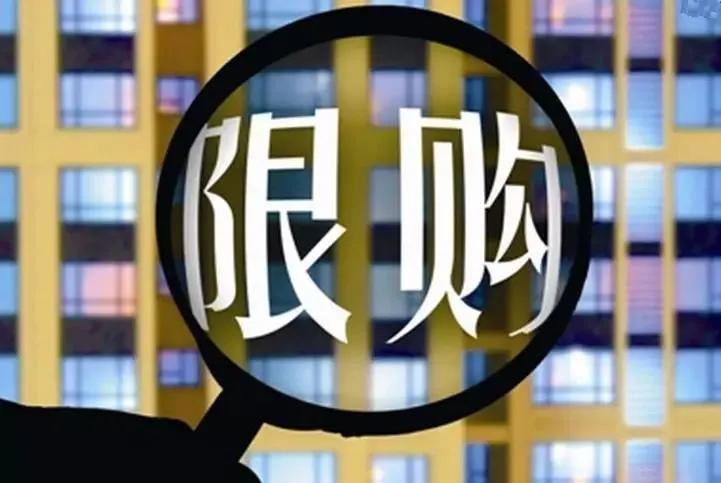 2021年天津市限购限贷政策(详细版)