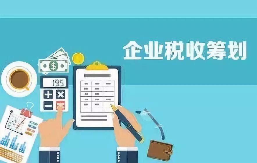 企业需要缴纳什么税?这些税分别适用哪些税收优惠政策?