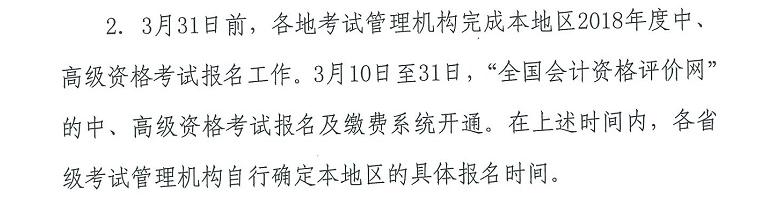 报考中级会计职称时，会计工作年限如何审核？