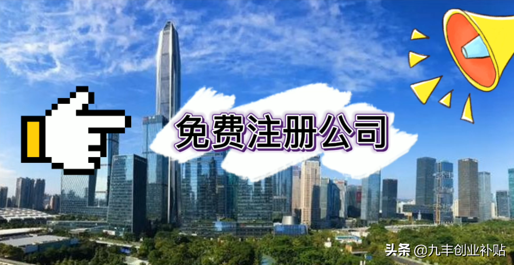 注册公司地址和注册公司流程和费用详解