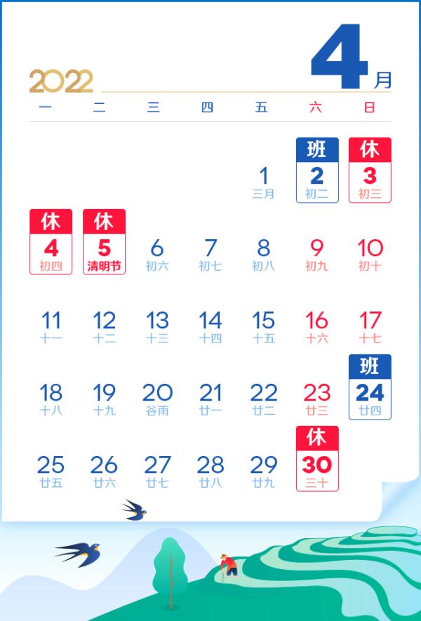 清明放假3天,高速公路免费