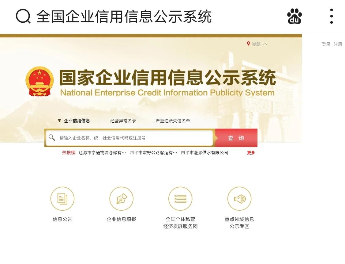 营业执照年检流程怎么走及营业执照网上年检流程