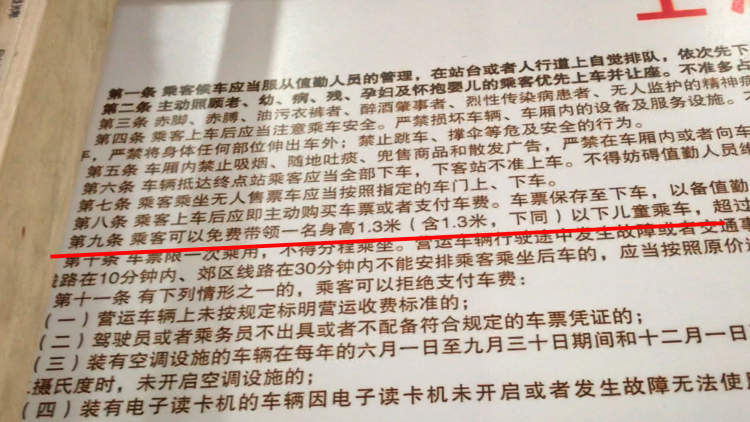 儿童票认定那是一个乱!高铁、航空、公交、景区各家有各家的标准