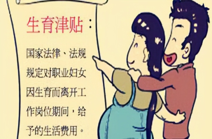 怀孕第一件事：搞懂生育保险那些事！（附报销流程）