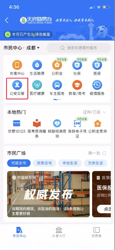 河北省“交管12123”支付宝小程序上线了!进来学习吧~