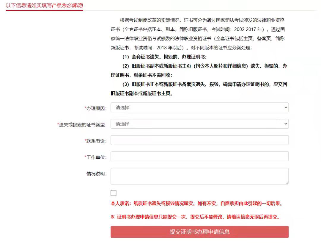 【法考】法律职业资格证明书和法律职业资格档案调转线上办理、法律职业资格信息查询指引