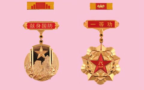 个人一等功待遇优惠政策及一等功社保补助