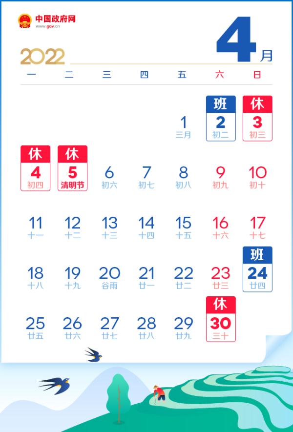2022年“五一”放假安排来了!放假调休共5天