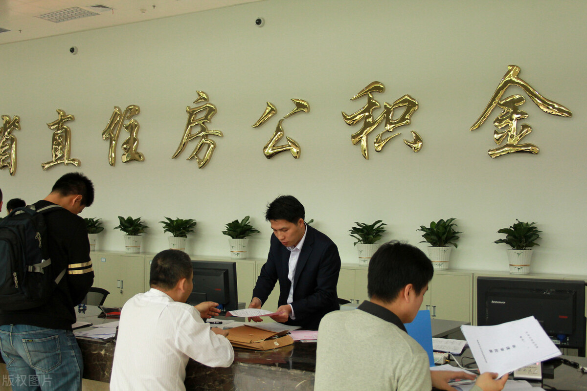 北京住房公积金今起可在手机上提取