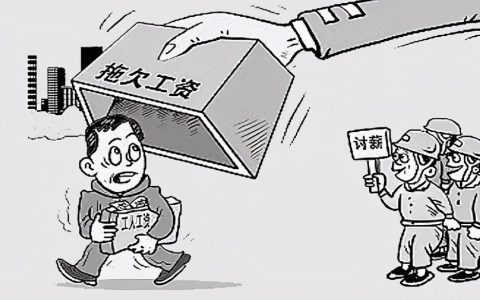 2021拖欠工程款不给怎么处理？拖欠工程款多久违法？