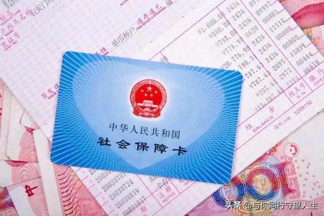 2022年医保制度迎来新改，个人账户全部取消？卡内余额咋处理？