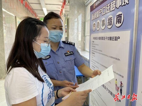 调整迁移户口指南来了，不到3分钟完成落户武汉申报手续
