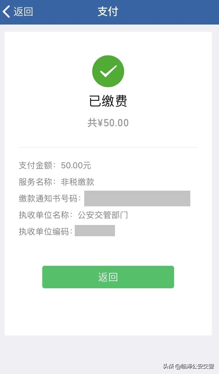 交通违法不用愁,足不出户也能缴纳罚款啦!“交管12123”违法处理操作流程大全!!!