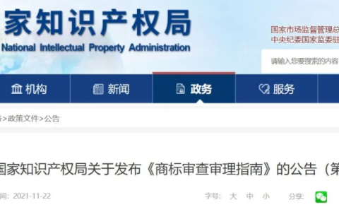 商标法是怎么规定的及2025年商标侵权法律新规