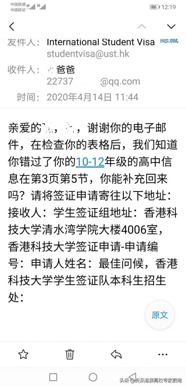 申请香港学生签证所需材料及流程