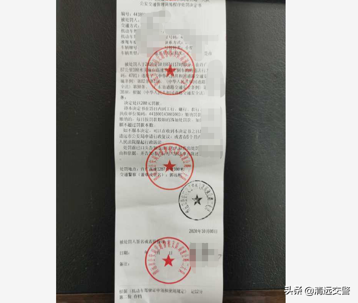 交通违法处理窗口人太多？其实，手机可以交罚单！