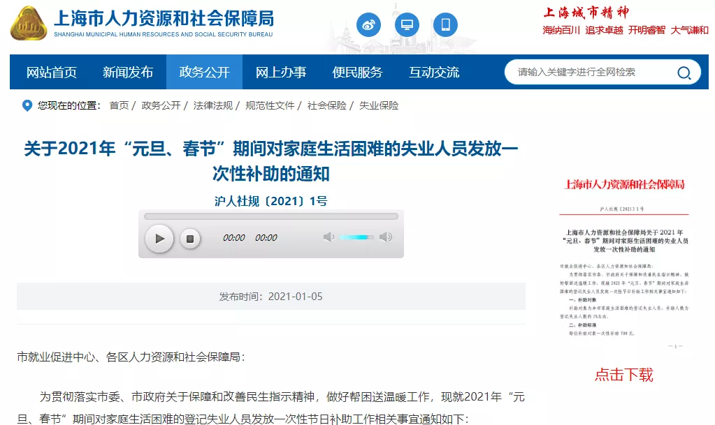 重磅消息！临近年底，社保迎来5项新调整！这也太方便啦