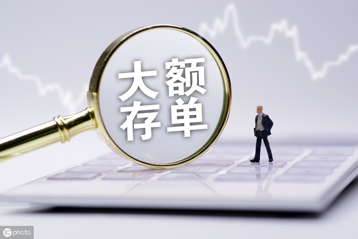 什么是大额存单？大额存单和大额存款有什么区别？
