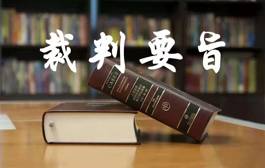 最高院案例警示，主张赔偿不要优先考虑海运方