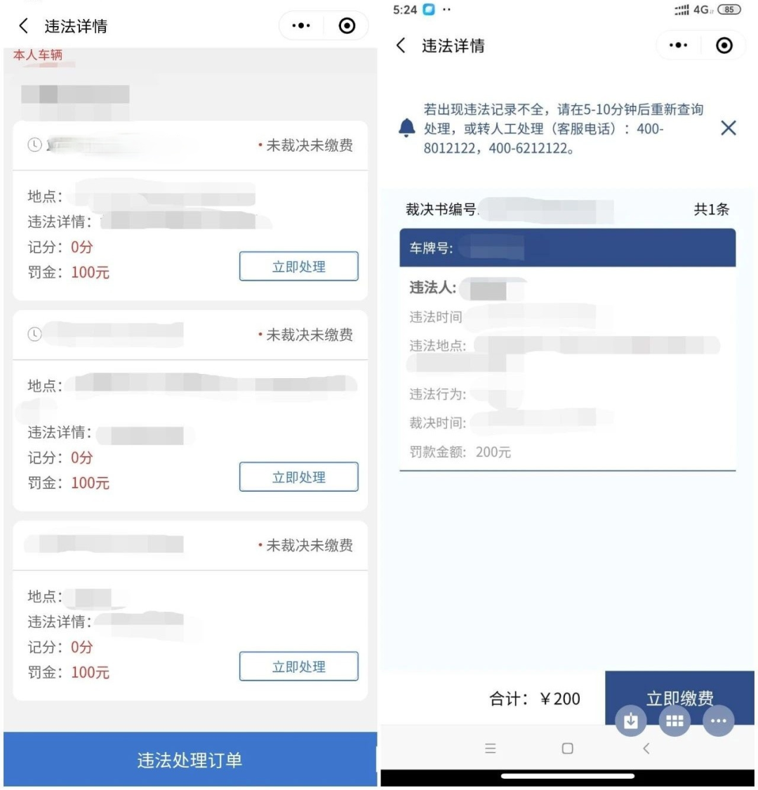 @西安驾驶人!处理违法从此不用排队,3分钟手机搞定!